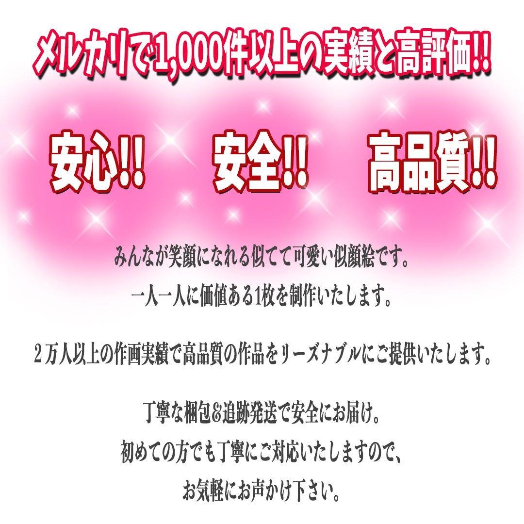 世界で1枚の手描きのオーダーメイド似顔絵☆古希☆アレンジok☆花束ok