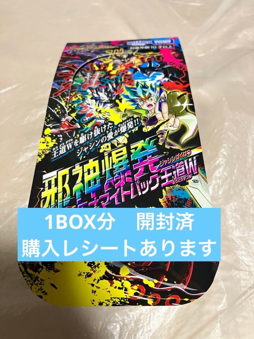 邪神爆発デュエナマイトパック王道W 1BOX 8パック DM25-EX3 デュエル・マスターズTCG 邪神爆発デュエナマイトパック