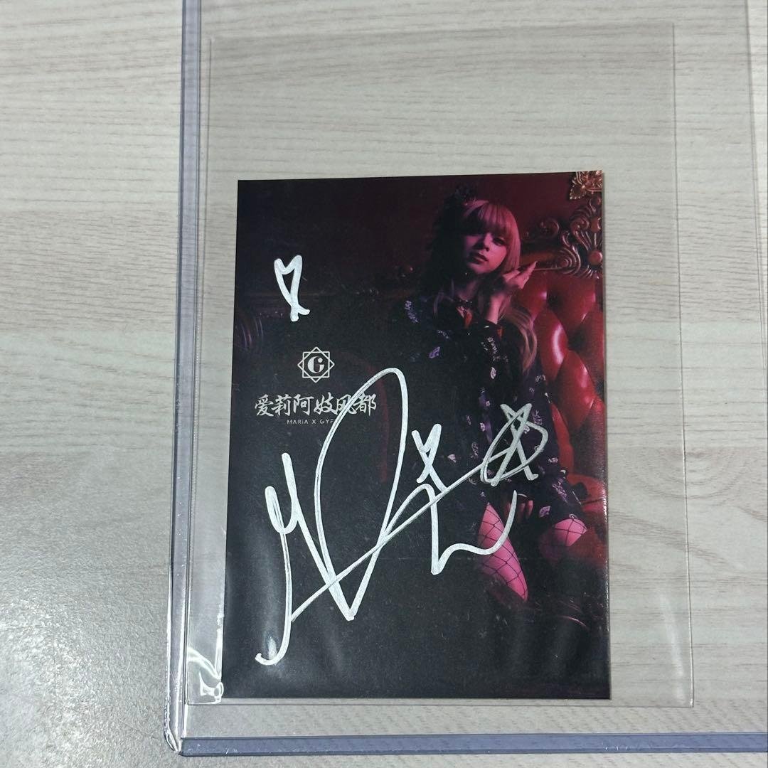 【直筆サイン入り】美依礼芽 メイリア MARiA ノベルティステッカー サイン付きMARiA メイリア 写真集 美依礼芽 GARNiDELiA - メルカリ