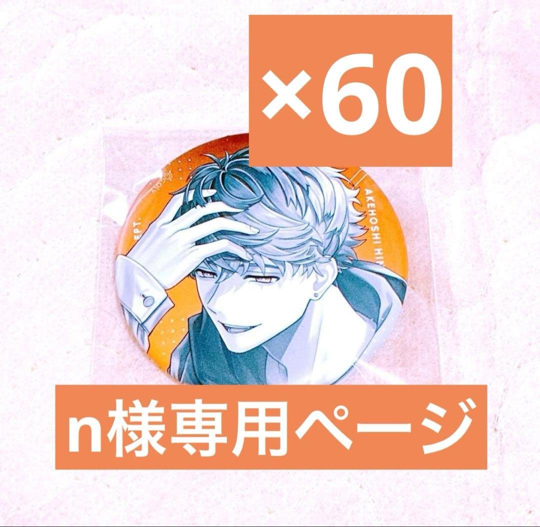 ピンズ・ピンバッジ・缶バッジ n 缶ピンバッジ（25mm）小ロット | ピンバッジの達人