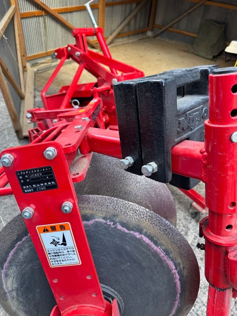 Niplo JC603 ディスクロータリー【引き取り限定】大分県