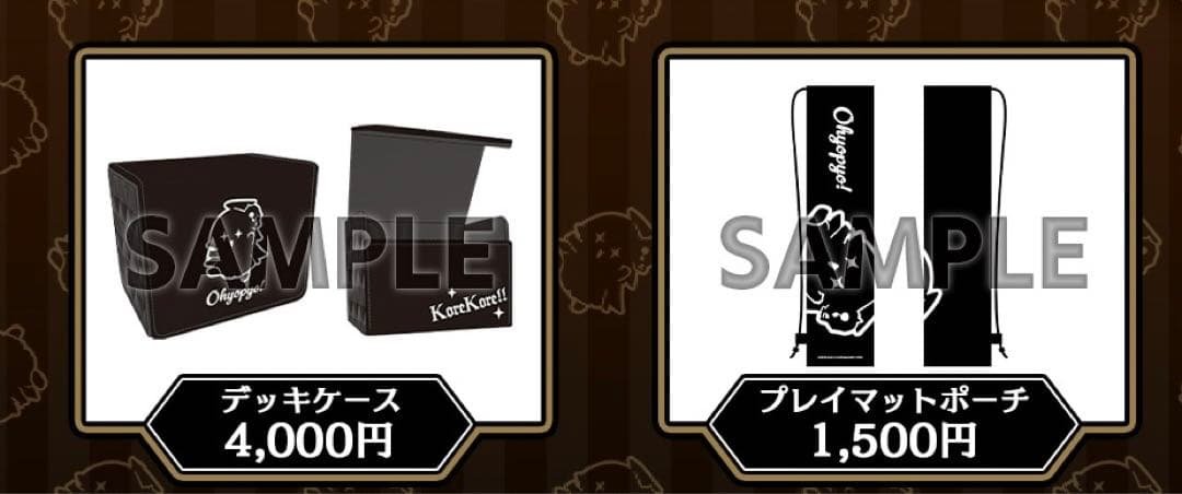 Ohyopyo! デッキケース+プレイマットポーチ セット - メルカリ
