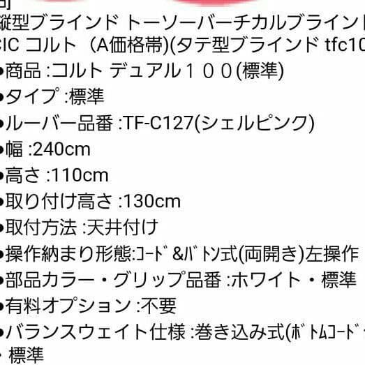 TOSOのバーチカルブラインドカーテン TOSO】バーチカルブラインド 遮熱 遮熱カーテン オーダー 縦型