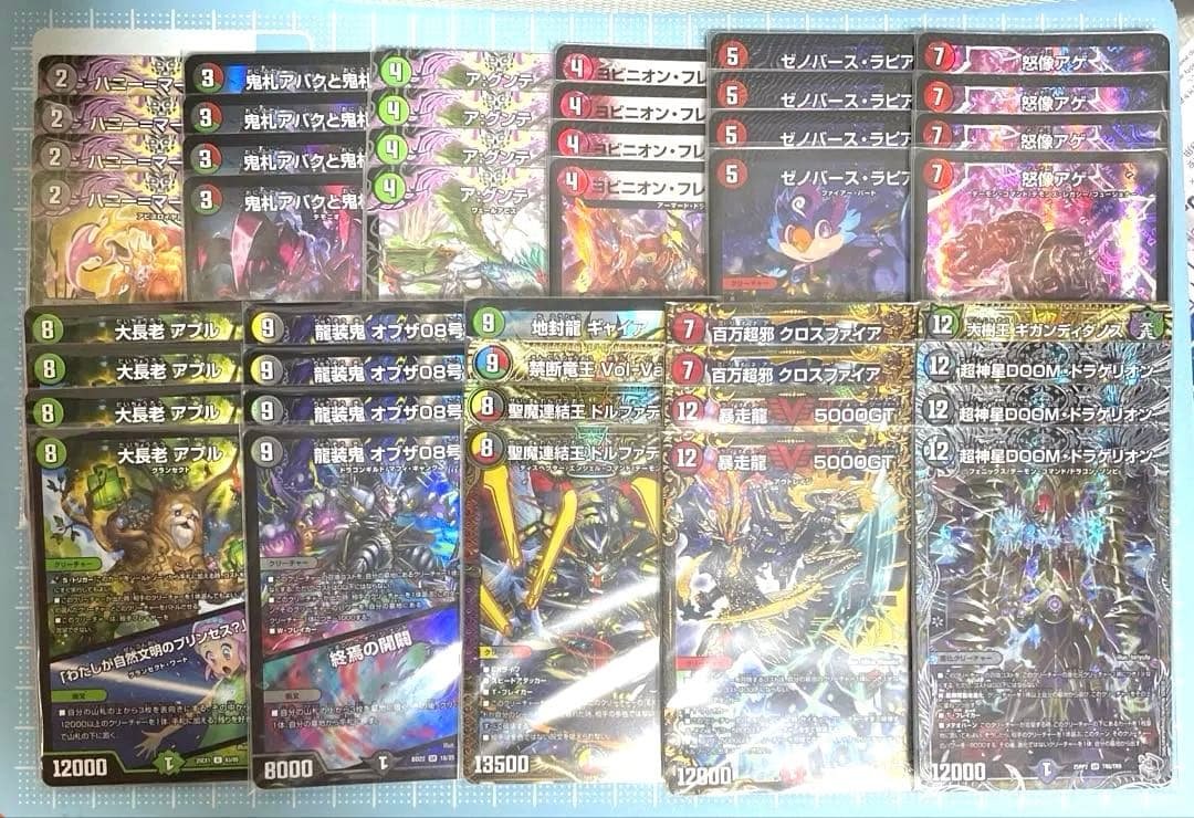 DM アバク 墓地ソース 未使用 デッキ セット メルカリ便 2025 アバク墓地ソース コンプオフ デュエマ デッキ - メルカリ