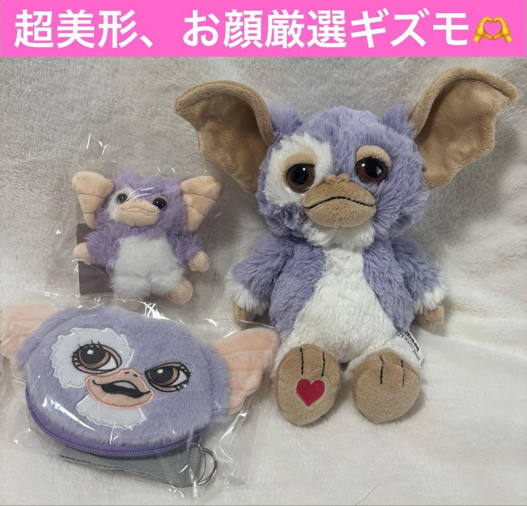 【GREMLINS グレムリン】ギズモ ライラックグレーHeart 3点セット BIRTHDAY BAR｜【GREMLINS グレムリン】ギズモ ライラックグレーHeart