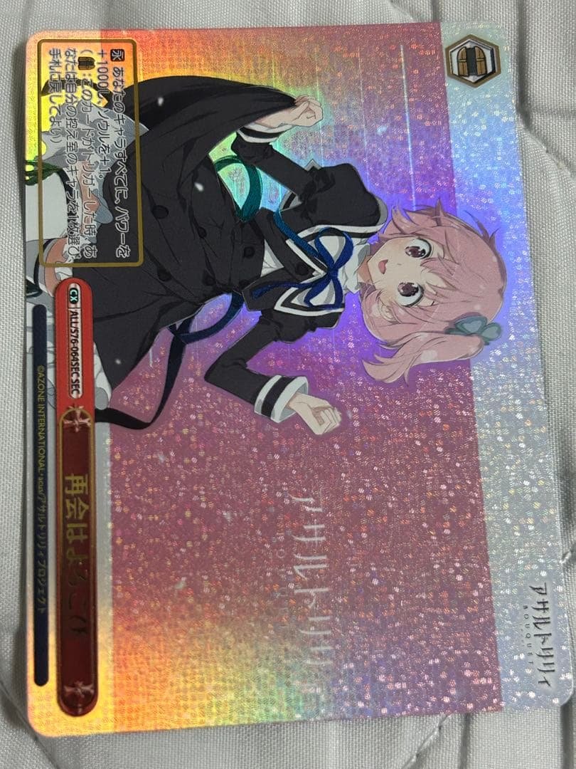 ヴァイス　アサルトリリィ　再会はよろこび　SEC ブースターパック アサルトリリィ Last Bullet ｜ ヴァイス