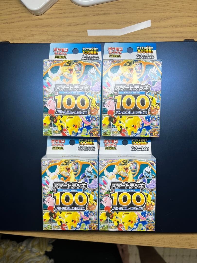 【ポケモンカード】スタートデッキ100 バトルコレクション(4個セット) ポケカ』「スタートデッキ100 バトルコレクション」に注目集まる―新