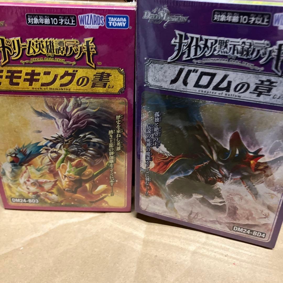 ナイトメア黙示録　バロムの章　ドリーム英雄譚　モモキングの書　デュエルマスターズ デュエル・マスターズTCG ナイトメア黙示録デッキ バロムの章 パック