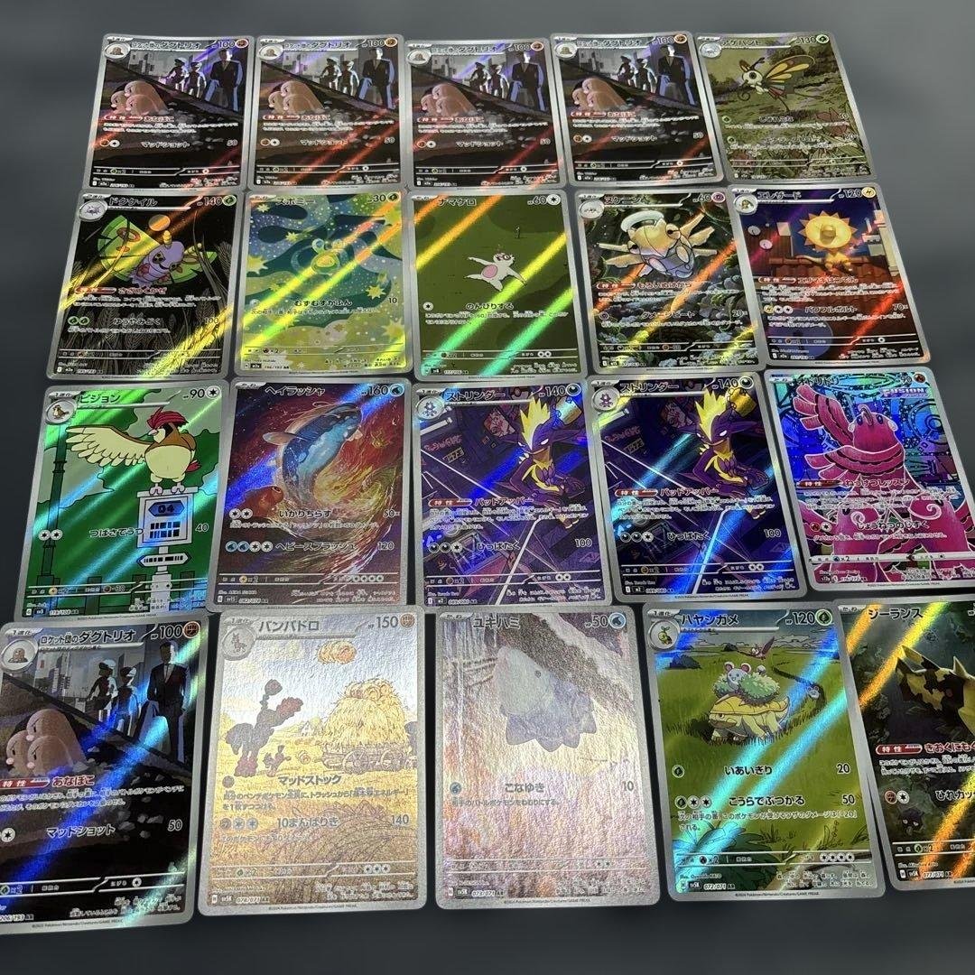 ポケカ　AR まとめ売り　⑤