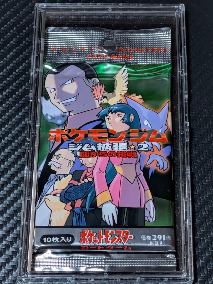 旧裏　未開封　ポケモンカードゲーム　ポケモンジム拡張2　闇からの挑戦　1パック ポケモンカード ポケモンジム ジム拡張2 闇からの挑戦 未開封 - メルカリ