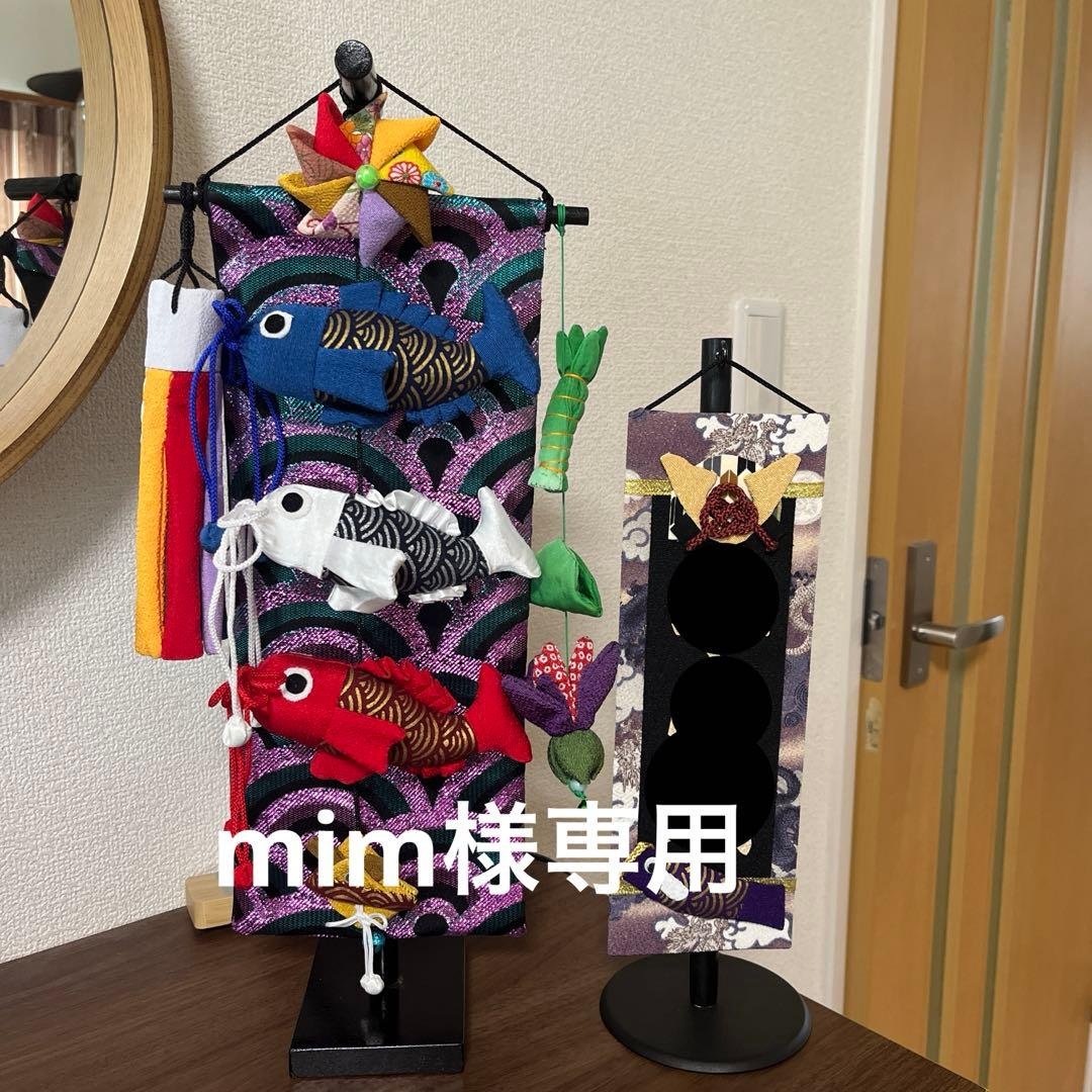 吊るし鯉のぼり　mim sannobu-online_kn0078