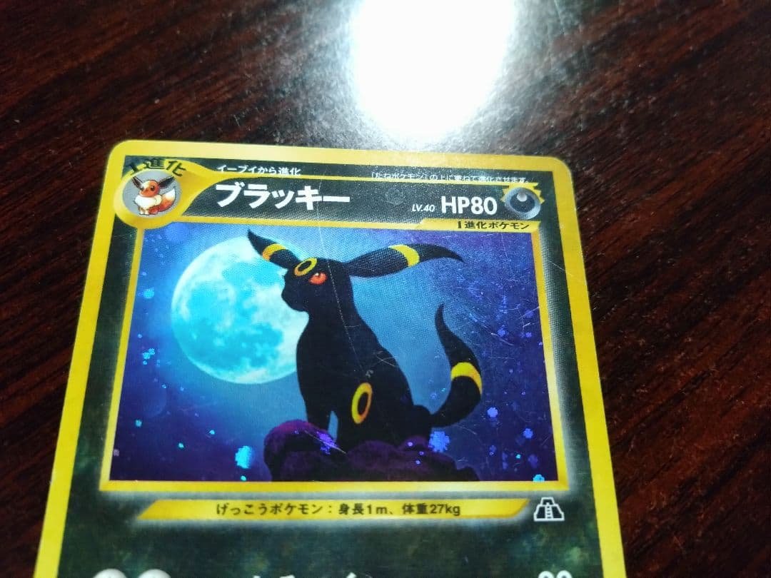 ブラッキー ☆ 拡張パック第2弾 遺跡をこえて… 旧裏 - メルカリ