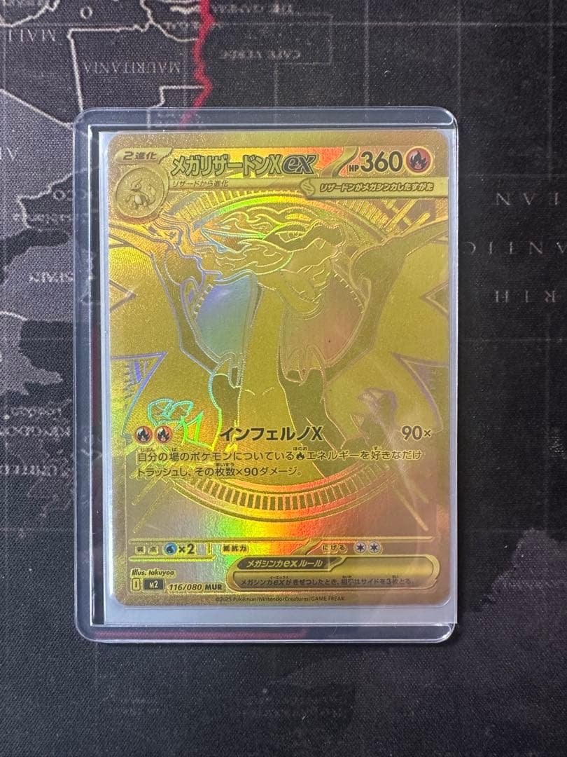ポケモンカード インフェルノX メガリザードンX ex MUR24時間内発送 Amazon.co.jp: ポケモンカードゲームMEGA M2 拡張パック インフェルノX