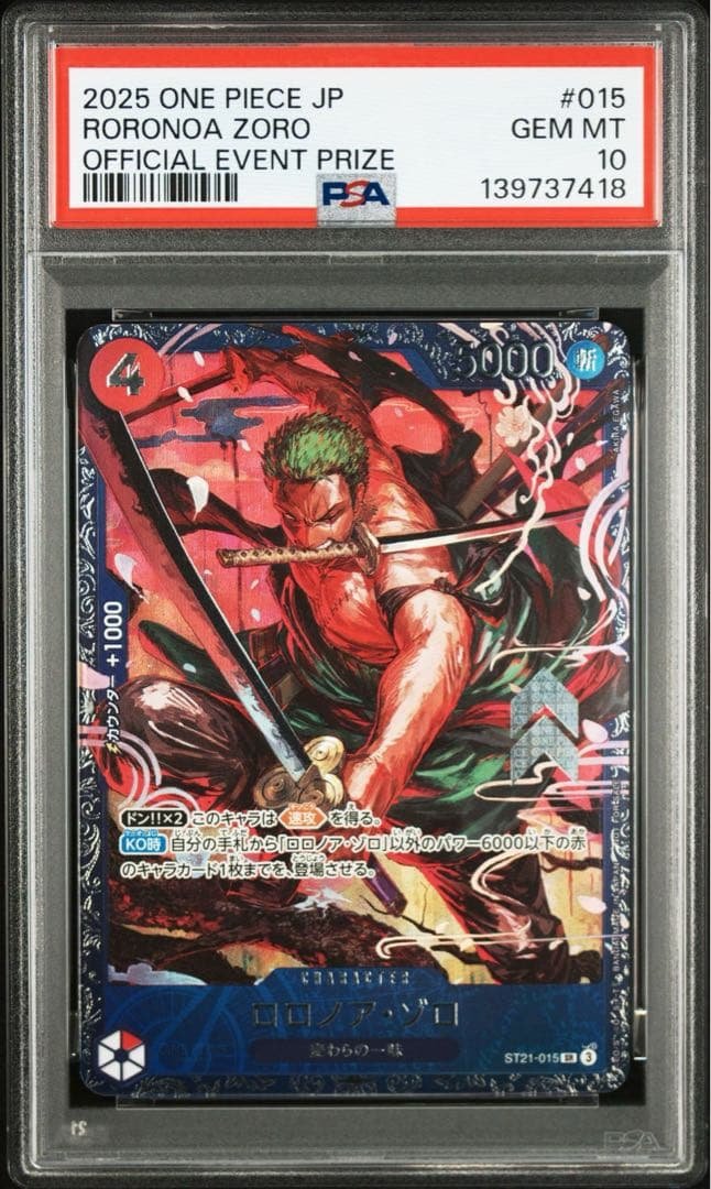 ドラゴンボールカード Psa10 2025 ONE PIECE Roronoa Zoro PSA 10 Zoro ST21-015 Flagship Battle 2025 Top 8 Prize ONE PIECE