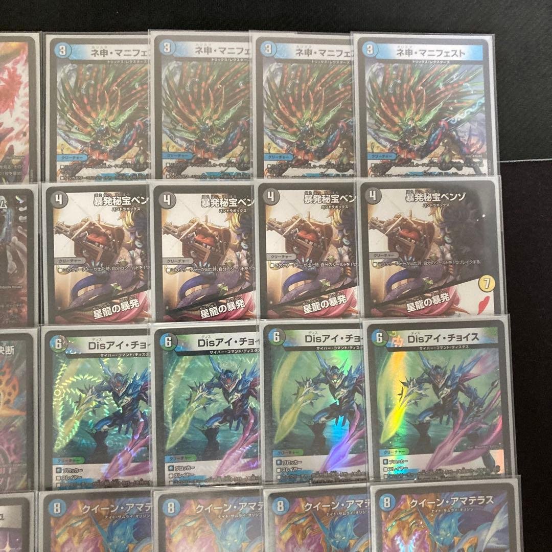 デュエマ 本格構築 【アマテラスループ】 デッキ＆三重スリーブ - メルカリ