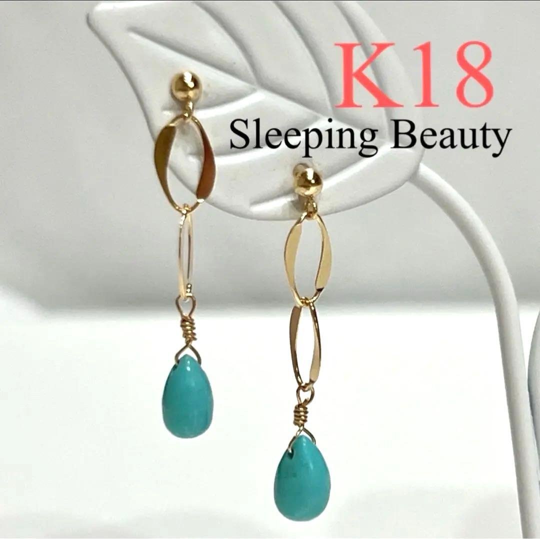 新品　K18 スリーピングビューティーターコイズ 華やかなチェーンのピアス 楽天市場】スリーピング ビューティー ターコイズ ピアス K18イエロー
