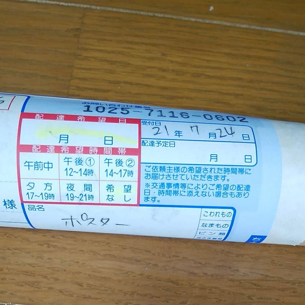 西野カナ 1stアルバム発売記念直筆サイン入りポスター (2009.6)