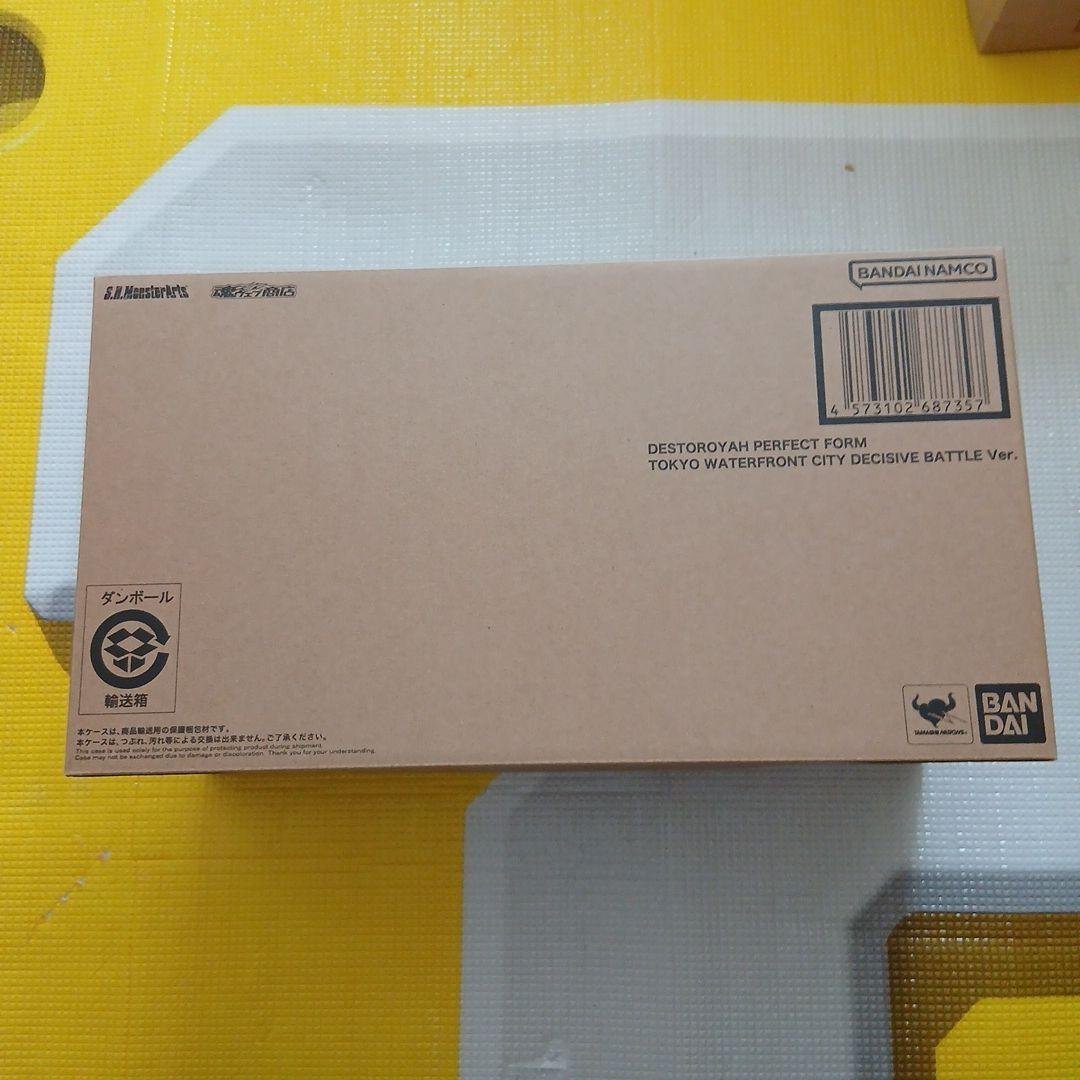 新品　デストロイアS.H. MonsterArts 臨海副都心決戦ver. S.H.MonsterArts デストロイア (完全体) 東京臨海副都心決戦Ver.【2次