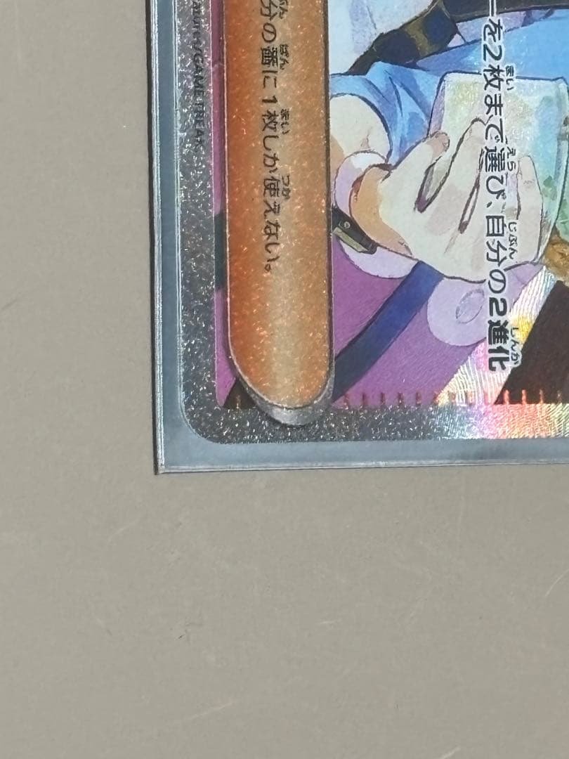 フ*郎様 メイのはげましSAR