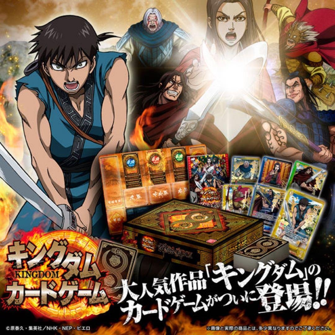 【希少品】キングダム　カードゲーム　群雄合戦BOX キングダムカードゲーム群雄合戦BOX | おもちゃ・キャラクター玩具