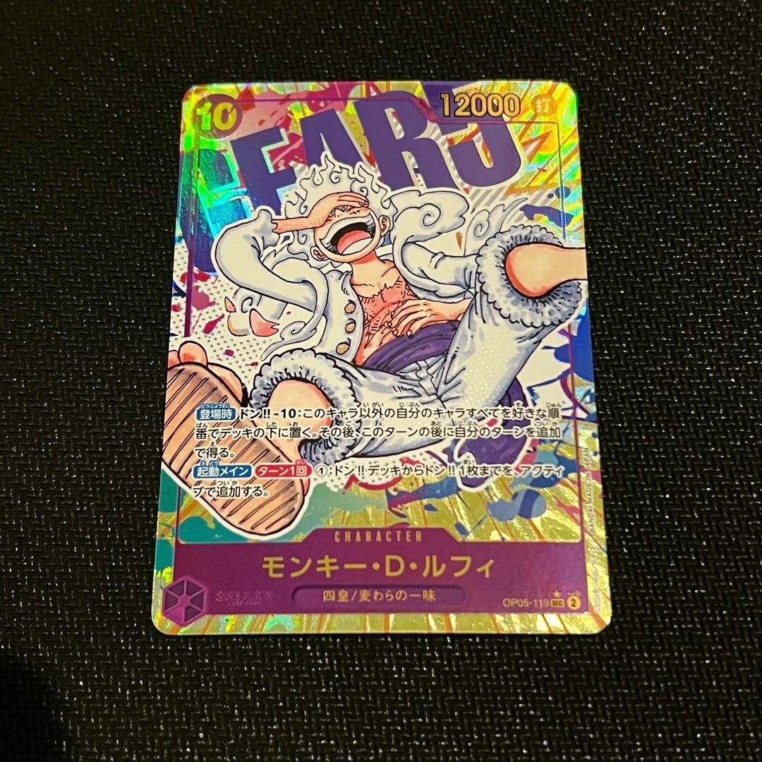 ワンピースカード モンキー・D・ルフィ SEC パラレル OP05-119 モンキー・D・ルフィ (新イラスト) パラレル OP05-119 SEC 紫