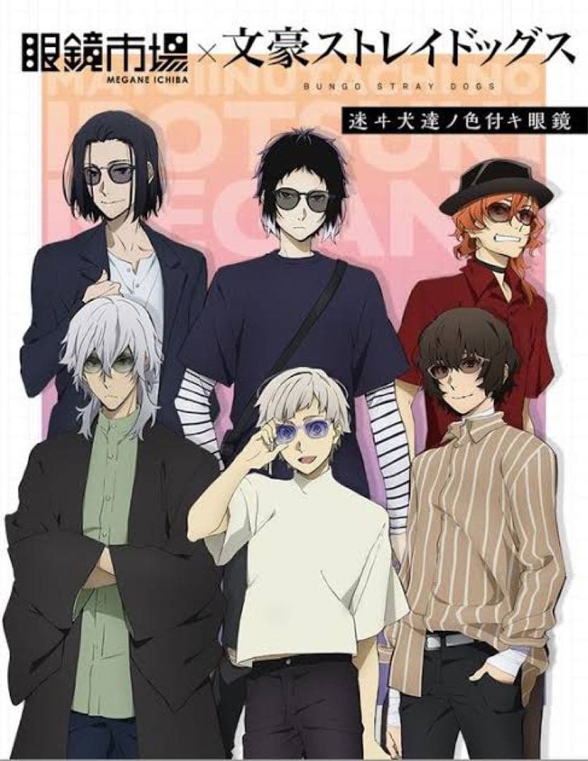 文豪ストレイドッグス 眼鏡市場 サングラス 太宰治 - メルカリ
