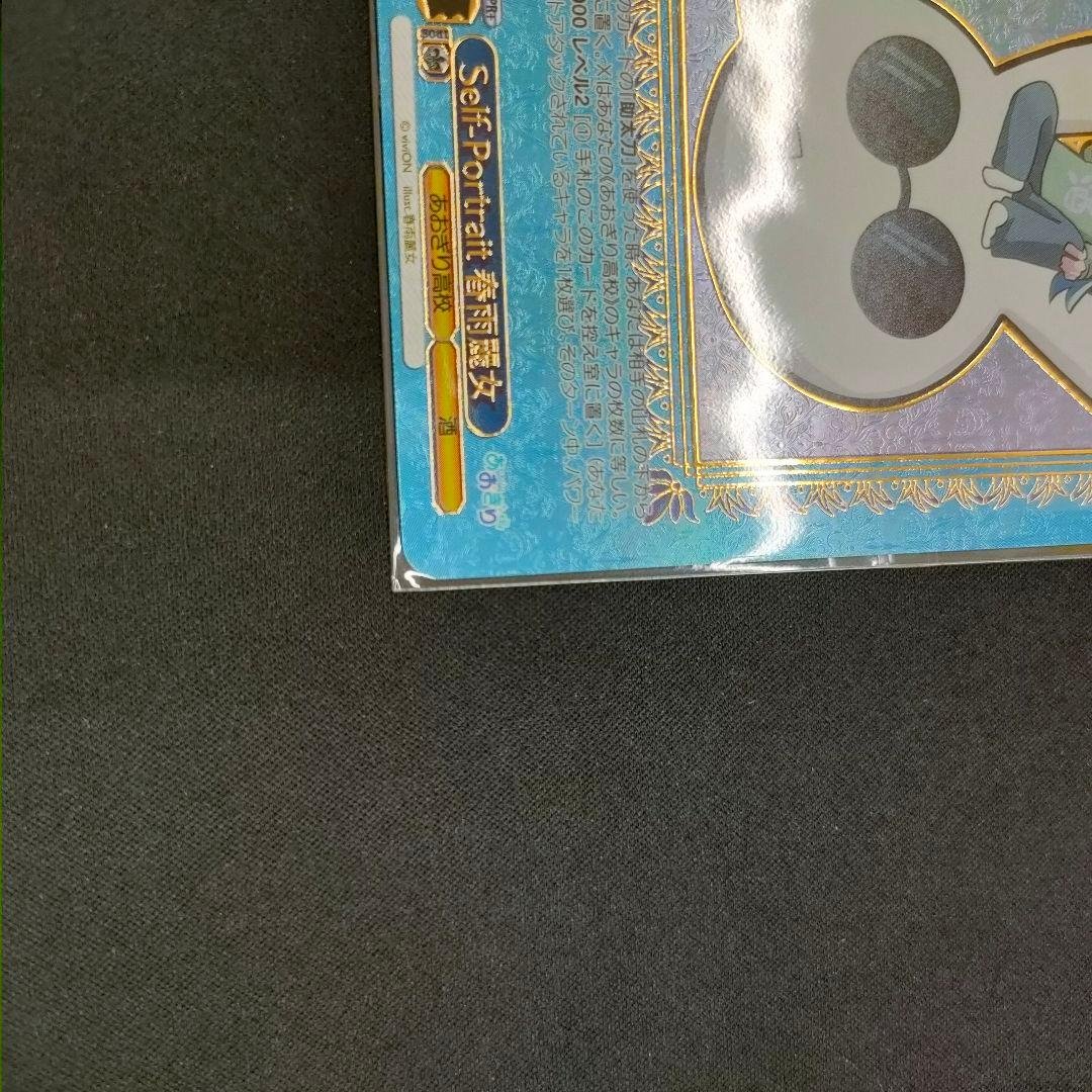 PR+　優勝PR　セット　CXチャレンジ　Self-Portrait 春雨麗女