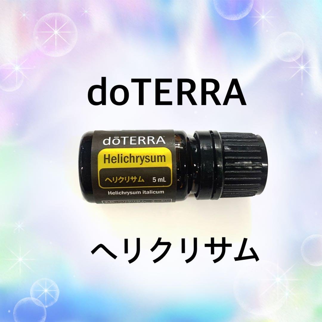 doTERRA ヘリクリサム 5mL ドテラ　新品未開封　正規品 ヘリクリサム - doTERRA TIMES