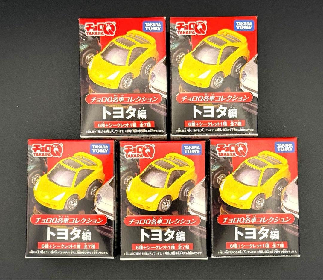 チョロQ 名車コレクション トヨタ編 5種 Amazon | チョロQ 名車コレクション トヨタ編 【3.セルシオ(ホワイト