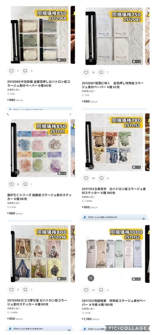 ☆みちゃみちゃ☆様確認専用ページ【取り置き中　12月24日まで】