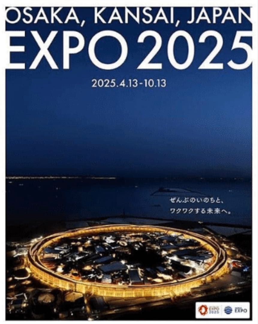 EXPO 2025大阪万博大屋根リング夜景 ポスター - メルカリ