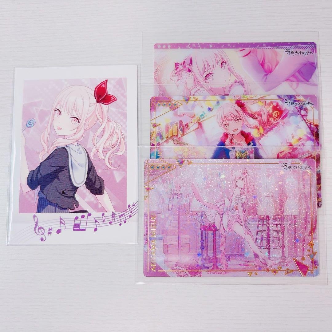 プロセカ 暁山瑞希 まとめ売り 9枚目までございます - メルカリ