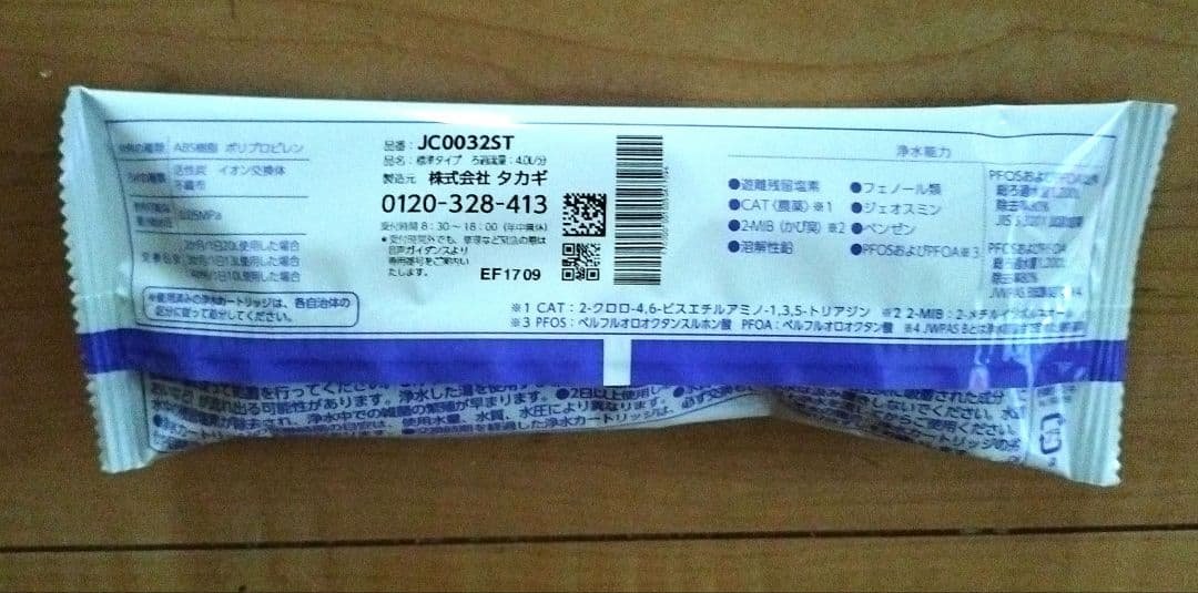 3本セット タカギ 浄水器 交換カートリッジ　JC0032ST 楽天市場】○ タカギ 浄水器用カートリッジ JC0032ST takagi : 大阪寺田や