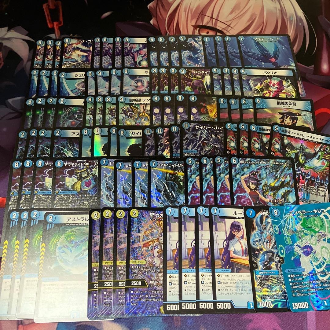 青単サイバー　黄昏ミミ　サイバーデッキ　パーツ　4コン 黄昏ミミ 4コン 青単サイバー デッキ パーツ 19種 76枚 - メルカリ