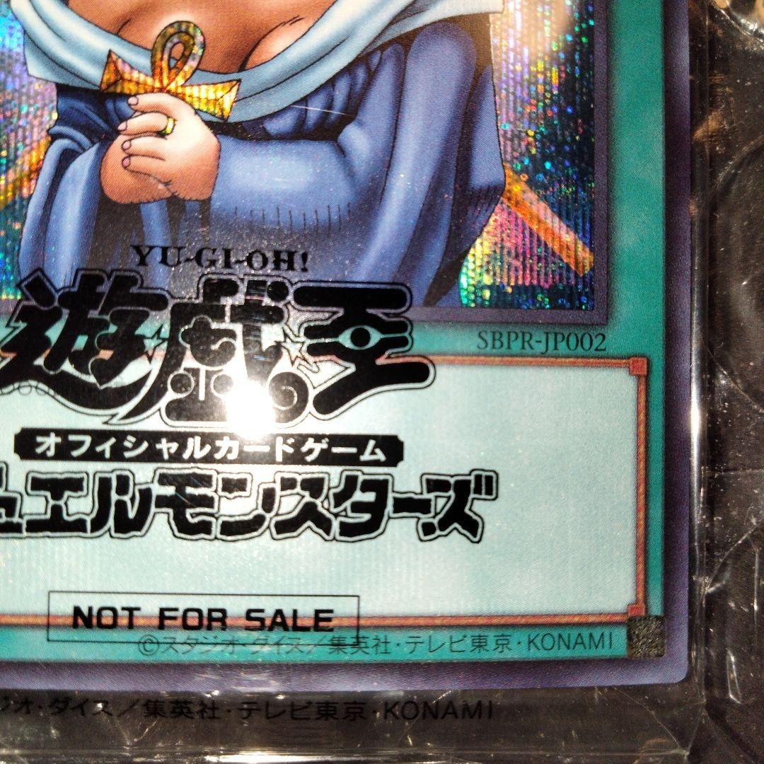 治療の神 ディアンケト 遊戯王 ブルシク ブルーシークレット 未開封