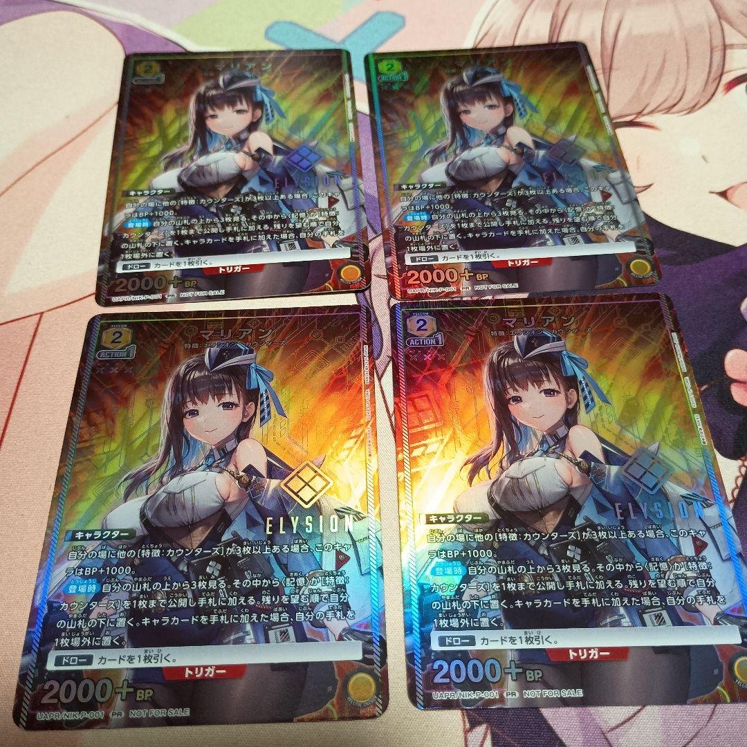 ユニオンアリーナ nikke マリアン ユニチケプロモ 4枚セット