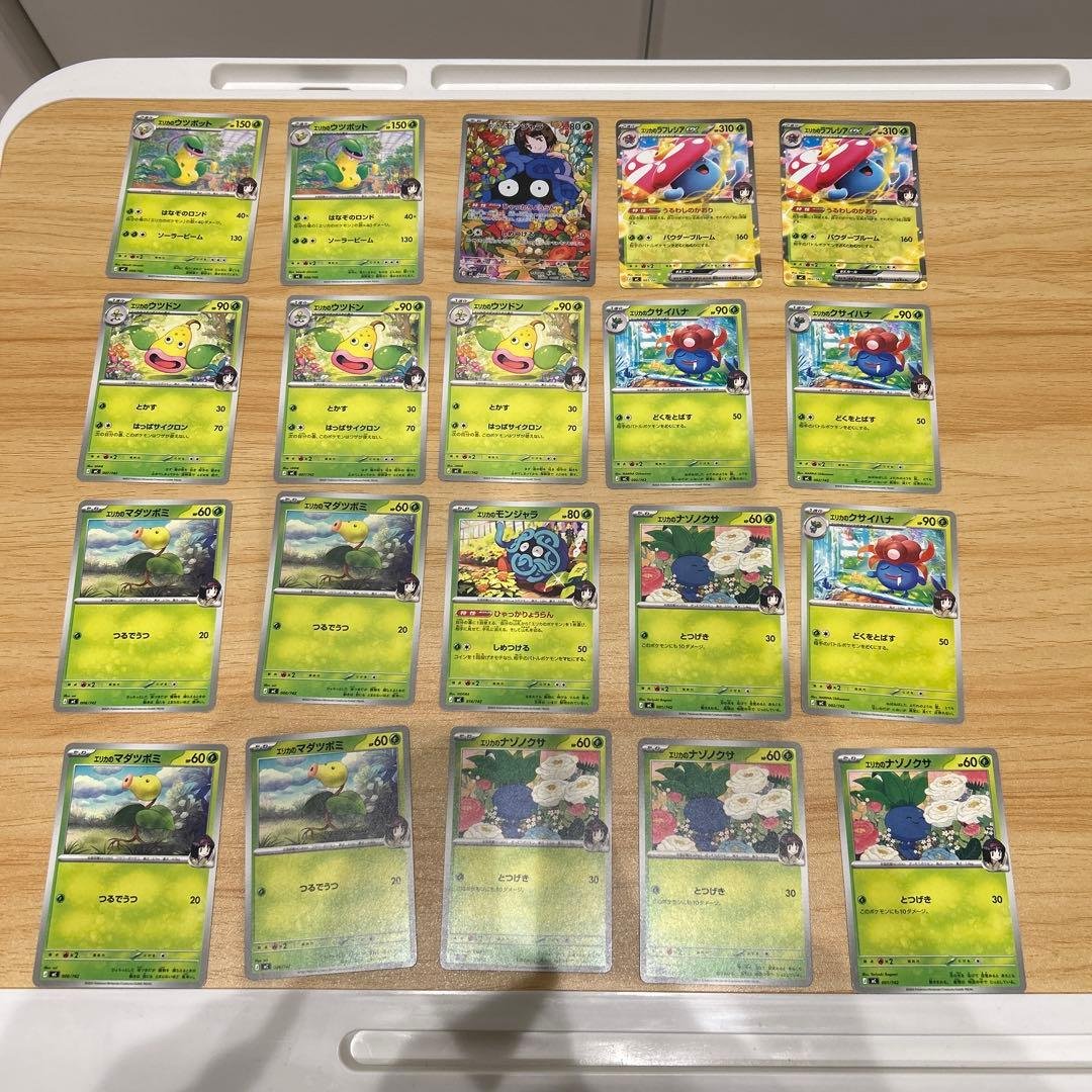 エリカのポケモンカードセット Amazon.co.jp: ポケモンカード151 sv2a 強化拡張パック エリカの招待 U