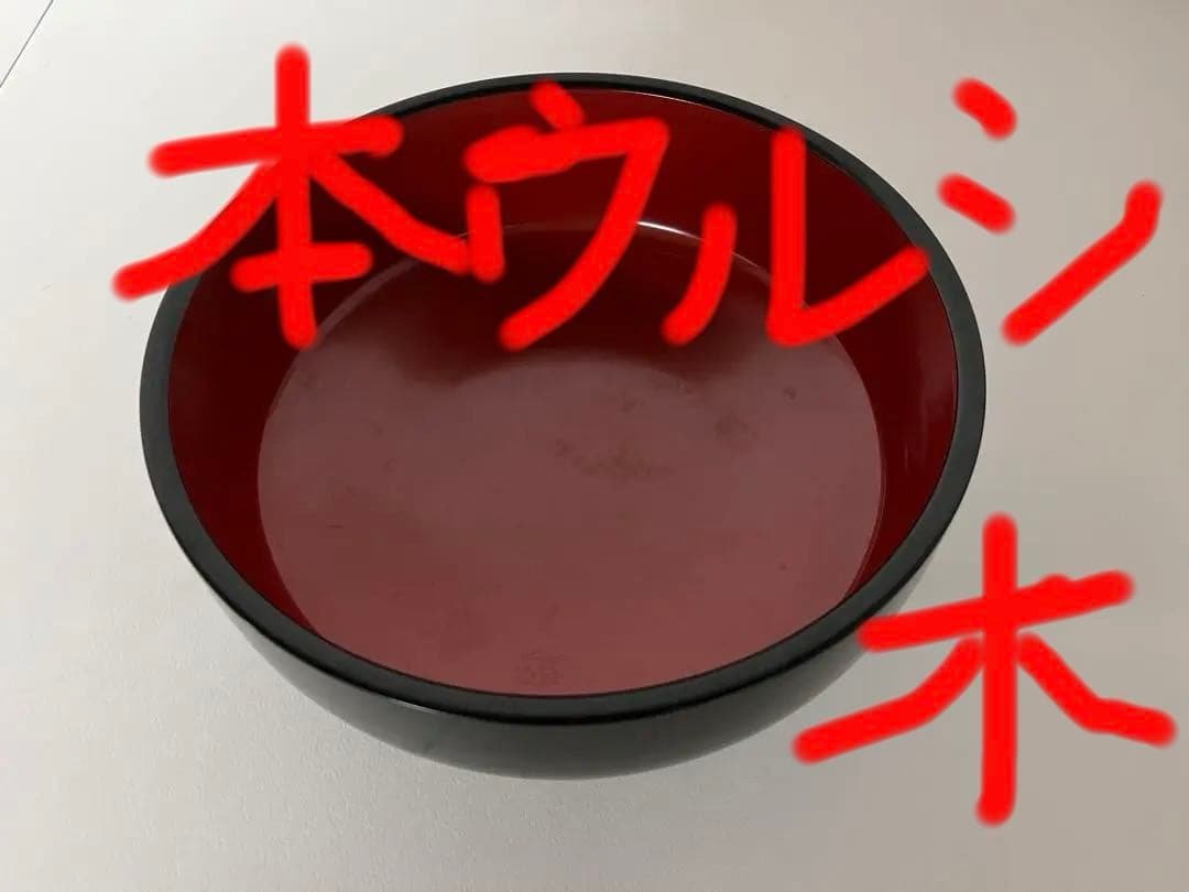 大幅値下げ❤️天然木　本漆❤️黒内朱　寿司桶　こね鉢　菓子器φ23cm H11cm 楽天市場】【新商品】【送料無料】WK18 こね鉢 漆 30cm 木製 寿司鉢