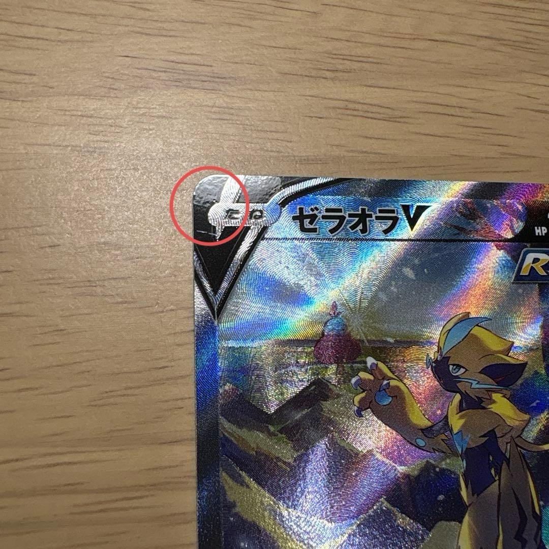 ゼラオラV SA S6K 漆黒のガイスト 074/070 - メルカリ