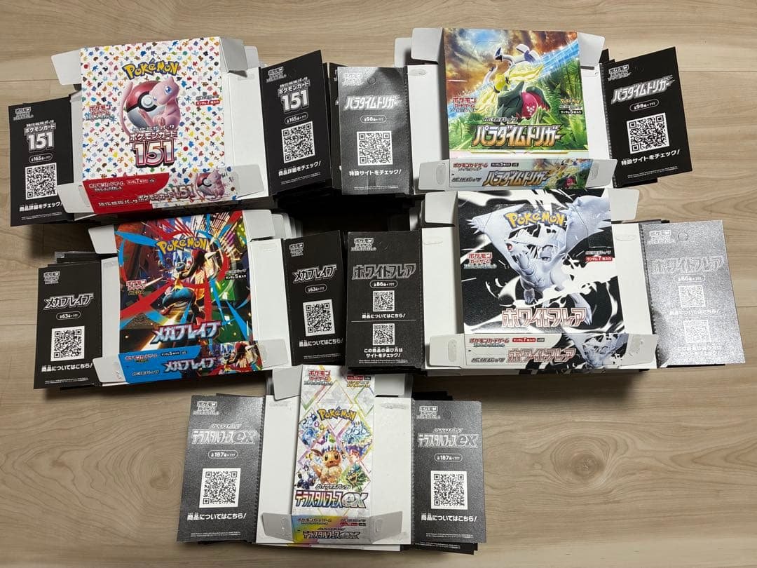 ポケカ　空き箱　85BOX まとめ売り 空箱セット】ポケモンカード 空箱 25箱 まとめ売り - メルカリ