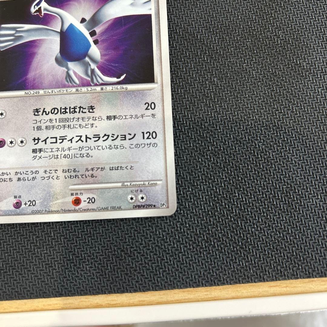 ルギア ☆ 拡張パック ひかる闇 DP3 DPBP#299 値下げ可能 - メルカリ