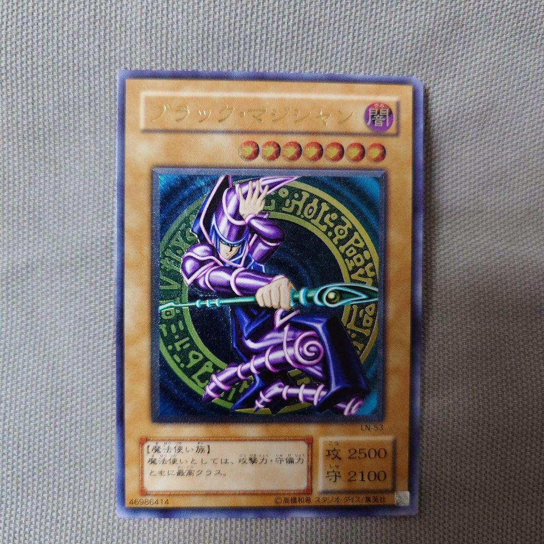 遊戯王 ブラック・マジシャン 初期 LN-53 レリーフ ブラック・マジシャン【レリーフ】{LN-53} アルティメットレア LN-53 1