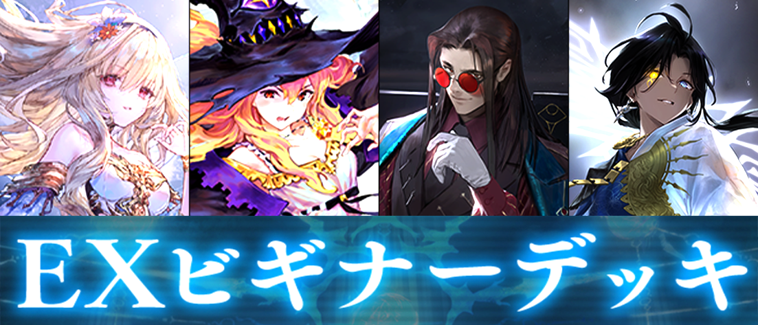 壊竜の六銘伝・エル(EVOLVE)(UR)(BP18-U04) | 福福トレカ シャドウ