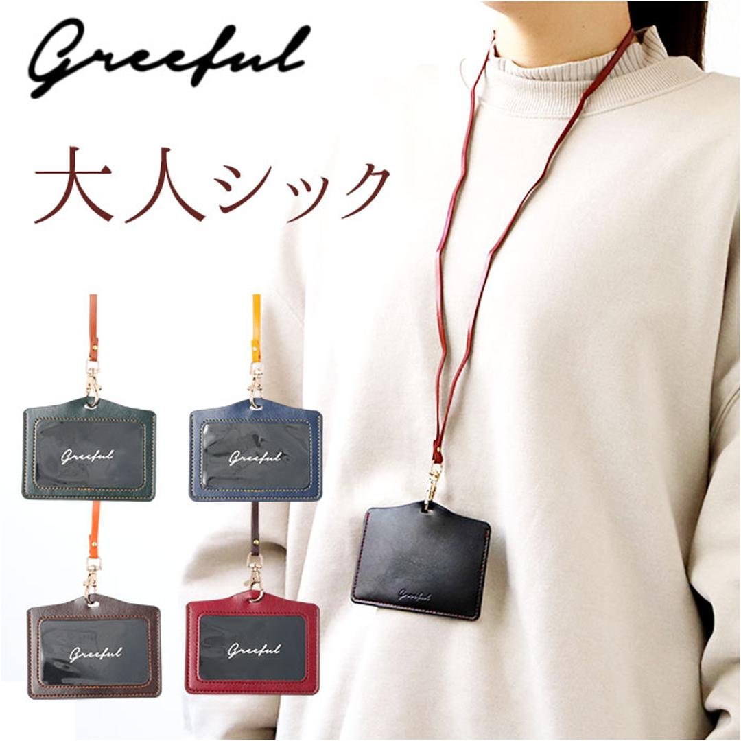 Greeful グリーフル IDホルダー 通販 IDカードホルダー ネック