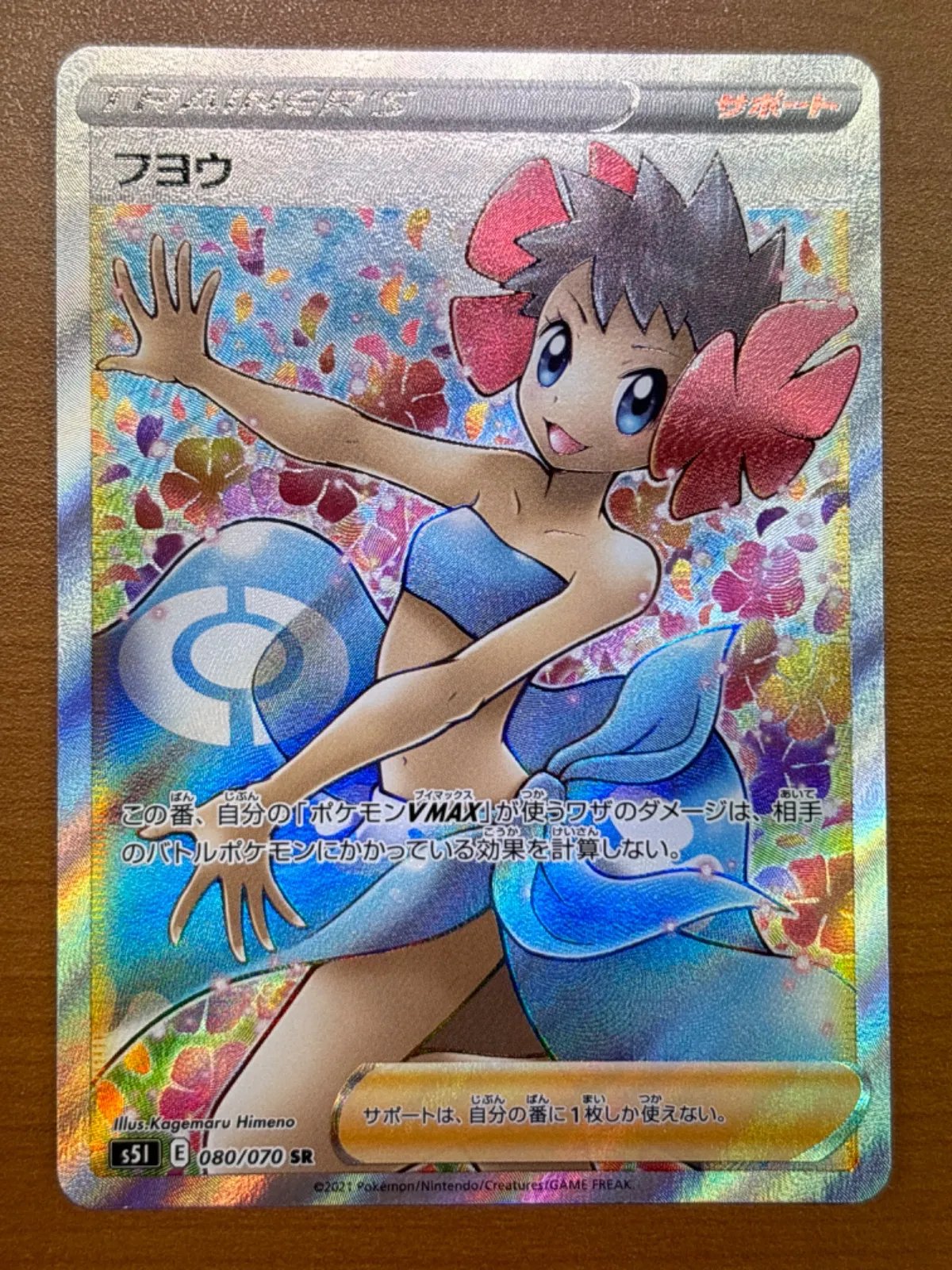 2026年最新】フヨウ sr psa10の人気アイテム - メルカリ