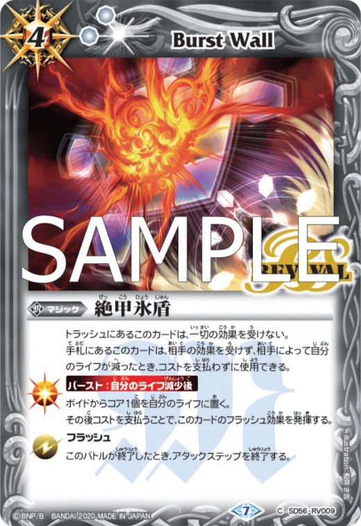 氷刃血解の強さ｜ヱndR0ル