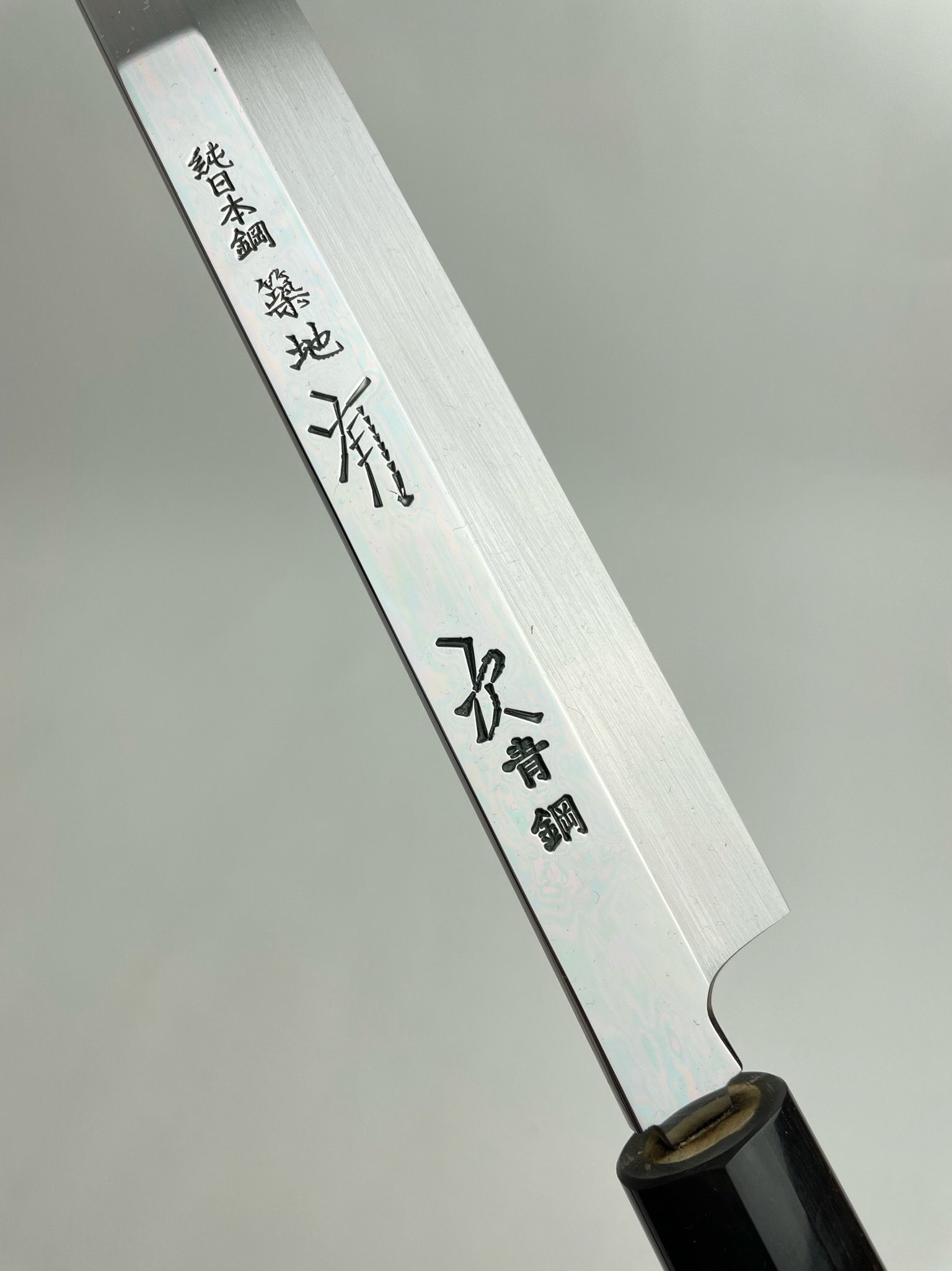 築地の包丁有次