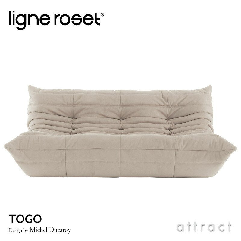 ligne roset リーン・ロゼ ROSETTogo ロゼトーゴ 3P ソファ 3人掛け