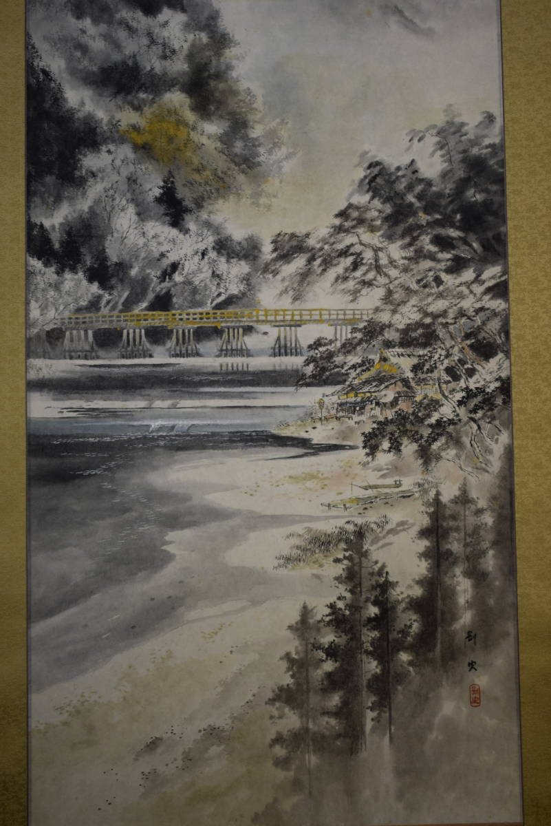 真作】/飯尾剛史/山水図/布袋屋掛軸HF-427