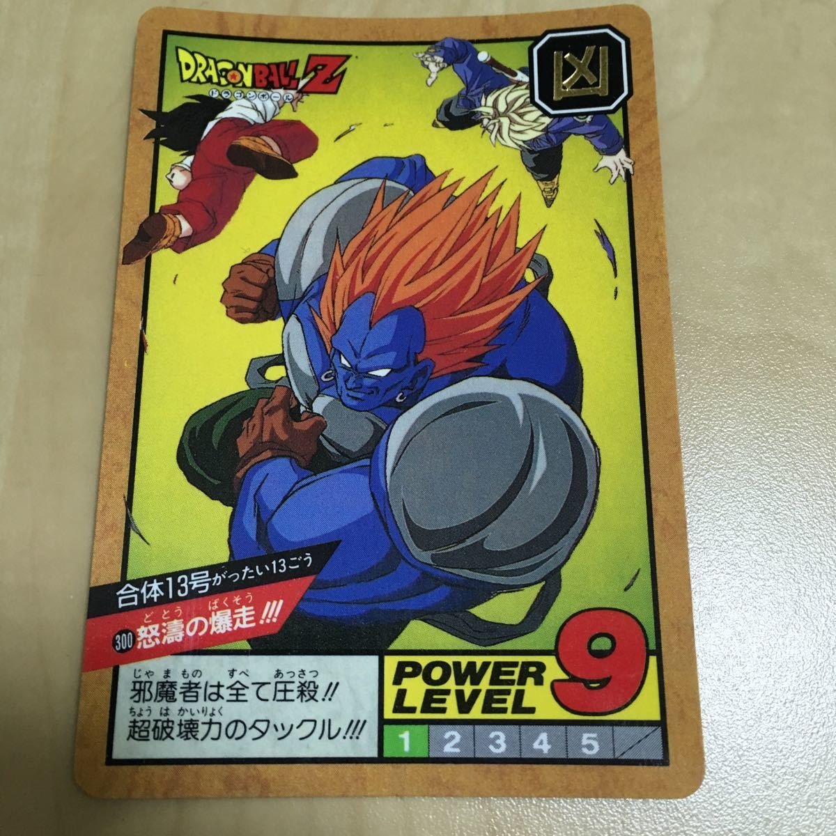 Yahoo!オークション - ドラゴンボールZ カードダス SB スーパーバトル